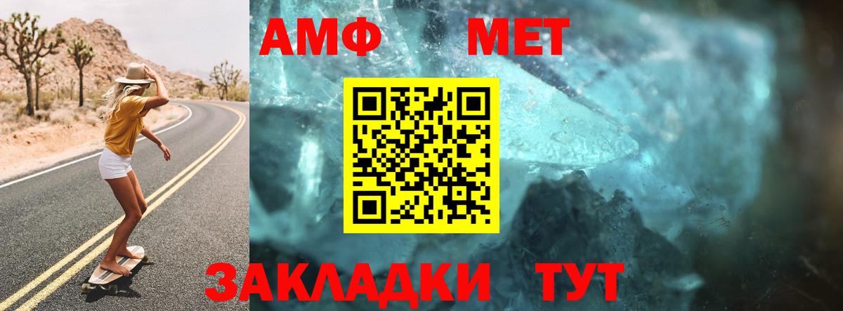 АМФ 98% Вязьма