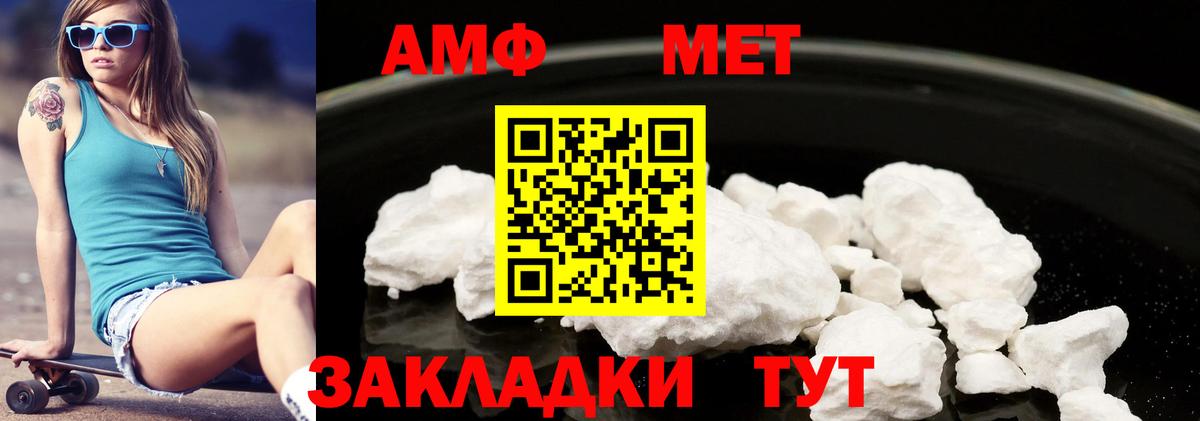 АМФЕТАМИН Premium  АМФЕТАМИН  Вязьма  Вход с VPN 