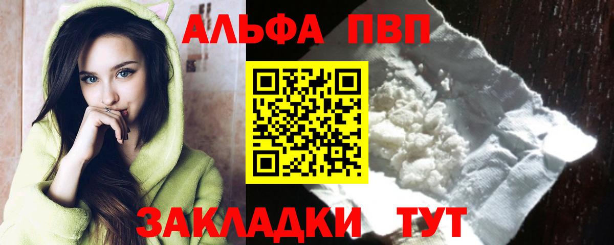 купить наркотики сайты  Вход с VPN  Alfa_PVP крисы CK  APVP СК  Вязьма  APVP Соль 