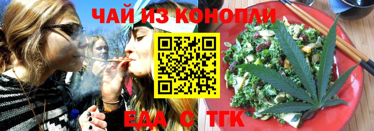 Печенье с ТГК конопля  Вход с VPN  Вязьма 