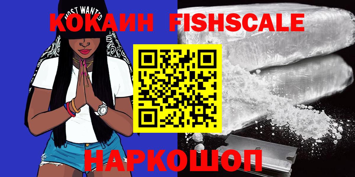 КОКАИН VHQ Вязьма