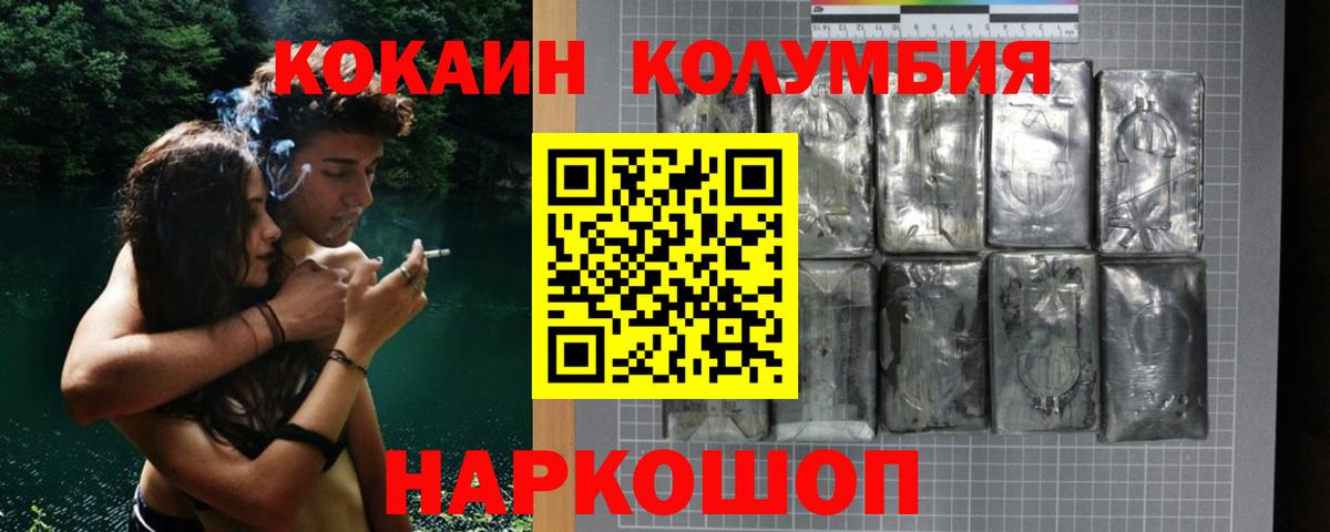КОКАИН Колумбийский  Вход с VPN  Вязьма  COCAIN VHQ 