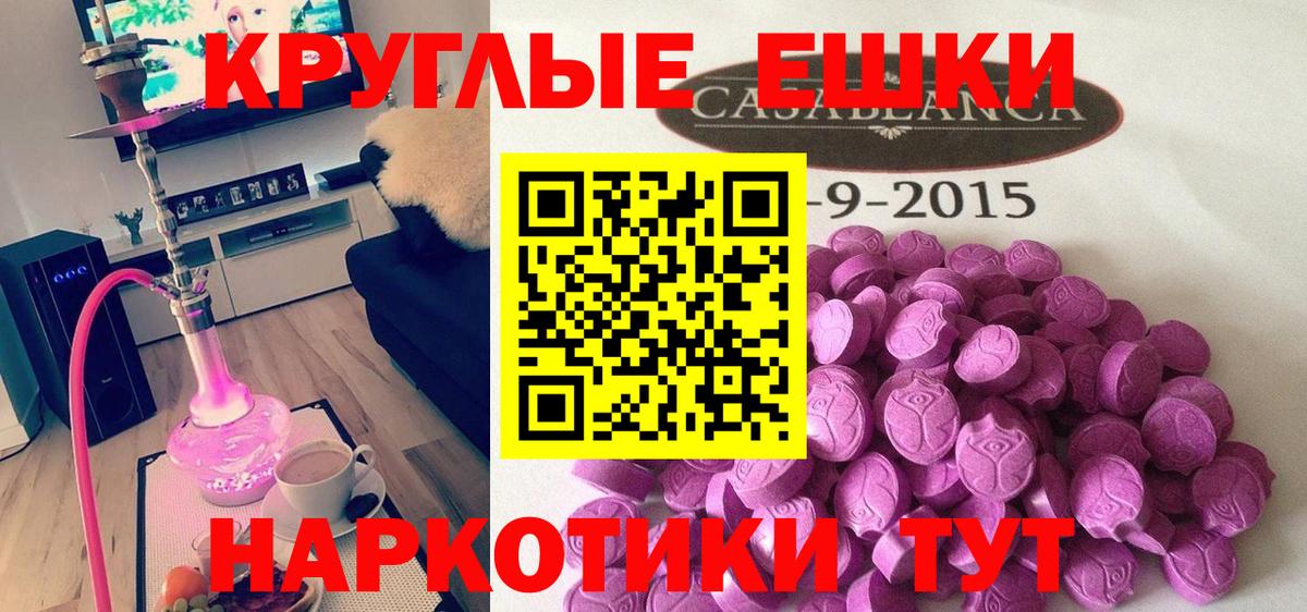 Ecstasy диски  Вход с VPN  Вязьма 
