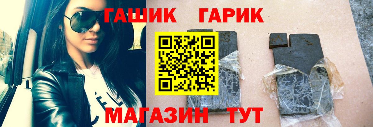 ГАШ индика сатива  ГАШИШ  Вход с VPN  Вязьма  Гашиш 40% ТГК 