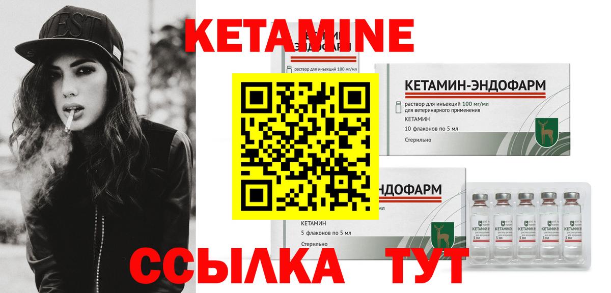 КЕТАМИН ketamine  Кетамин VHQ  Вход с VPN  Вязьма 