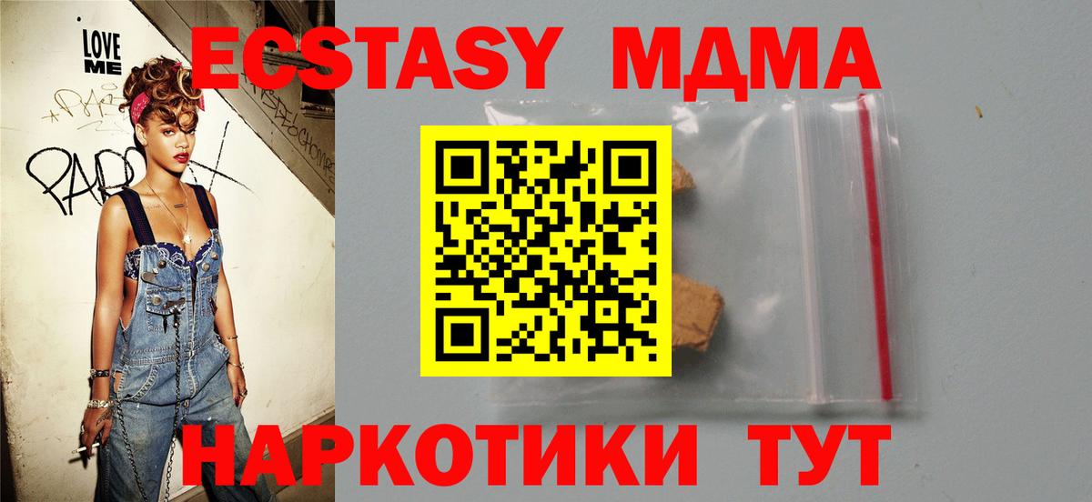 MDMA молли  Вход с VPN  MDMA  Вязьма  МДМА молли 