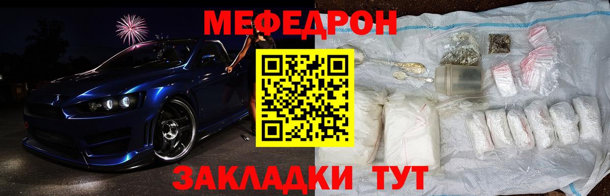 Меф мяу мяу  Меф  Вход с VPN  МЯУ-МЯУ  Вязьма  Мефедрон VHQ 