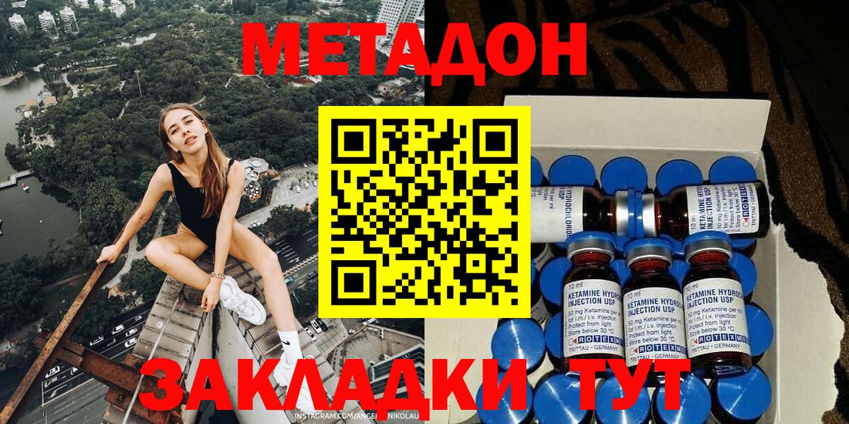 МЕТАДОН мёд  Вход с VPN  Вязьма  МЕТАДОН белоснежный 