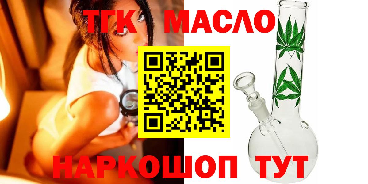 Дистиллят ТГК жижа Вязьма