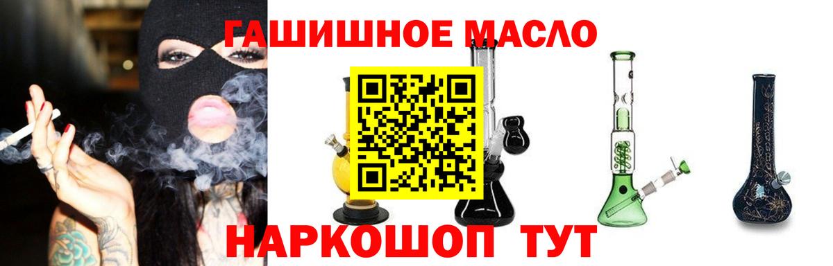 как найти закладки  ТГК вейп с тгк  Вход с VPN  ТГК THC oil  Вязьма 